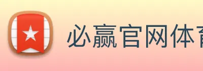 必赢官网体育 Logo